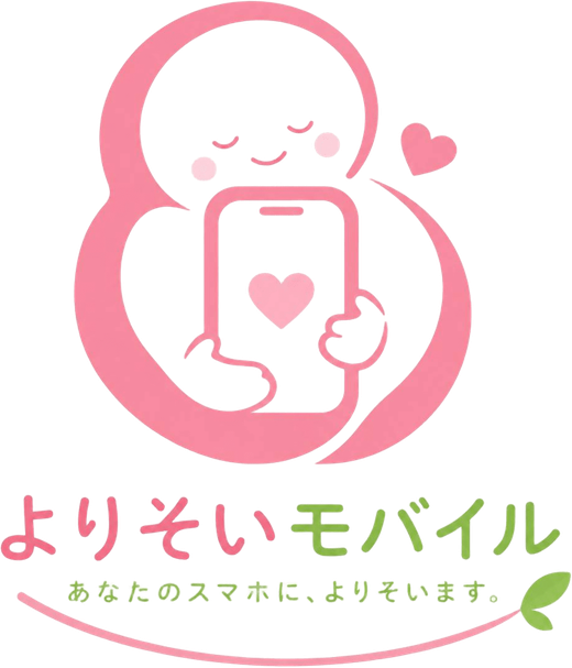よりそいモバイル